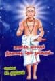 Tamil Books