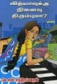 Tamil Books