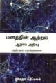 Tamil Books