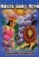 Tamil Books