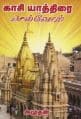 Tamil Books