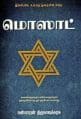 Tamil Books
