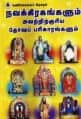 Tamil Books