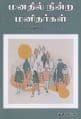 Tamil Books