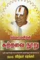 Tamil Books