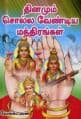 Tamil Books