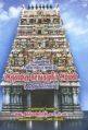 Tamil Books