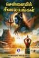Tamil Books
