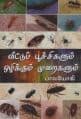 Tamil Books