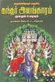 Tamil Books