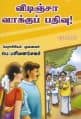 Tamil Books