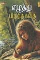 Tamil Books
