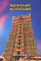 Tamil Books