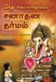 Tamil Books