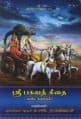 Tamil Books