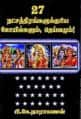 Tamil Books