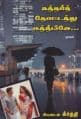 Tamil Books