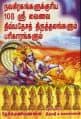Tamil Books