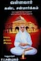 Tamil Books