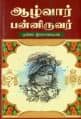 Tamil Books