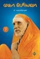 Tamil Books