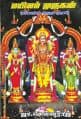 Tamil Books