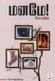 Tamil Books