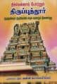 Tamil Books