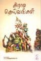 Tamil Books