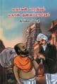 Tamil Books