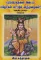 Tamil Books