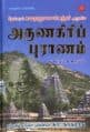 Tamil Books