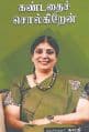 Tamil Books