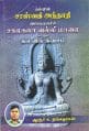 Tamil Books