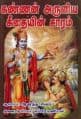 Tamil Books