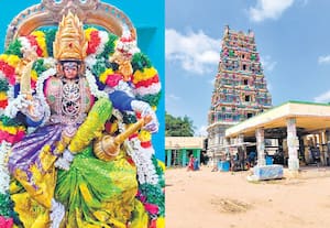 திருமணம் நடக்க...