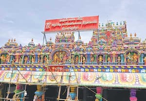 பஞ்சாட்சர பாறை