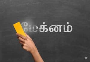 தினமலர் மதியம் 1 மணி செய்திகள் - 24 DEC 2025