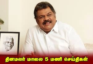 தினமலர் மாலை 5 மணி செய்திகள் - 15 FEB 2026