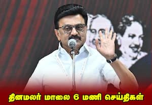 தினமலர் மாலை 6 மணி செய்திகள் - 15 FEB 2026
