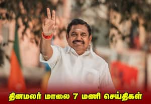 தினமலர் மாலை 7 மணி செய்திகள் - 15 FEB 2026