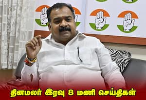 தினமலர் இரவு 8 மணி செய்திகள் - 15 FEB 2026