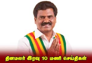 தினமலர் இரவு 10 மணி செய்திகள் - 15 FEB 2026