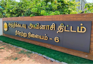 தினமலர் மாலை 5 மணி செய்திகள் - 05 Mar 2026