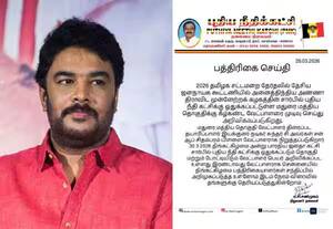 தினமலர் மதியம் 4 மணி செய்திகள் - 28 March 2026