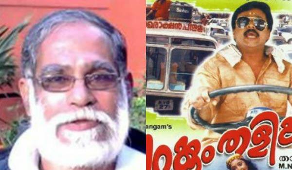 Malayalam-scriptwriter-VR-Gopalakrishnan-suicide