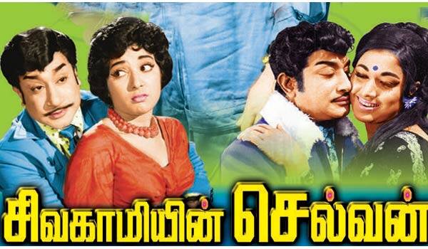 Sivakamiyin-Selvan-Digitalised