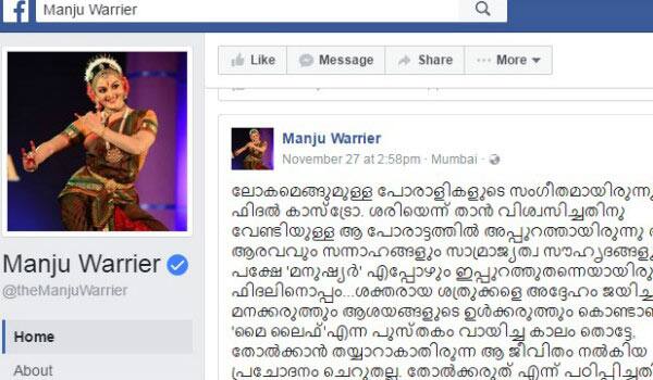 Manju-warrier-is-in-kochi-during-dileep-kavya-madhavan