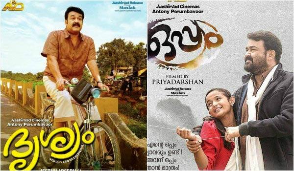 oppam-movie-made-drushyam-to-third-place
