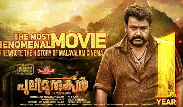 Puli-murugan-one-year-celebration